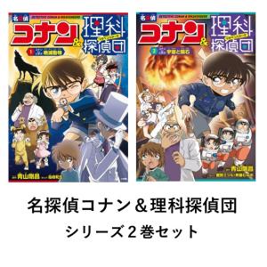 名探偵コナン漫画セット(抜けあり)＋関連本2冊 小学館ジュニア文庫 名探偵コナン セット2 （既26巻） '25年度 : 脳