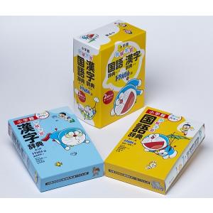 ドラえもん 漢字辞典 2の商品一覧 通販 Yahoo ショッピング