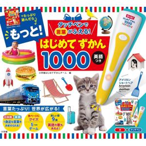小学館の子ども図鑑プレNEO ふしぎの図鑑 : 六本木 蔦屋書店 ヤフー店