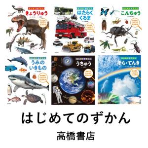 講談社の動く図鑑 MOVE mini 既刊13巻セット : 六本木 蔦屋書店 ヤフー