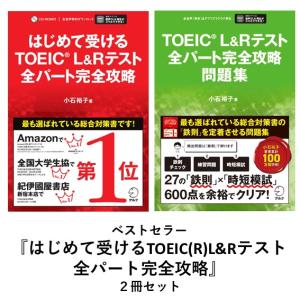 公式TOEIC Listening & Reading 問題集 12 : 六本木 蔦屋書店 ヤフー店