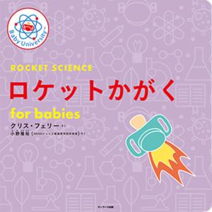 Baby University シリーズ 既刊...の詳細画像3
