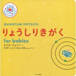 Baby University シリーズ 既刊...の詳細画像4