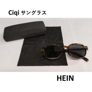 Ciqi Hein　シキ  ヘイン　サングラス　〈ハードケース付き〉