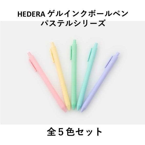 TSUTAYA オリジナルブランド HEDERA ヘデラ　ゲルインクボールペン　パステルシリーズ 全...