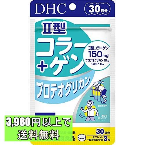 【3980円以上で送料無料】 DHC II型コラーゲン　プロテオグリカン　30日分　サプリ　サプリメ...
