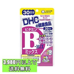 【3980円以上で送料無料】 DHC ビタミンBミックス　30日分 サプリ　サプリメント