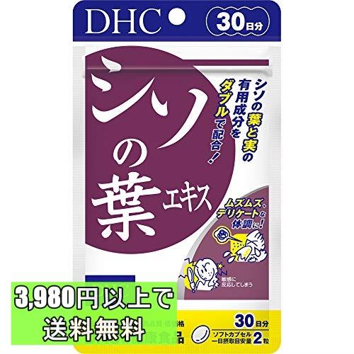 【3980円以上で送料無料】 DHC　シソの葉エキス　30日分　サプリ　サプリメント