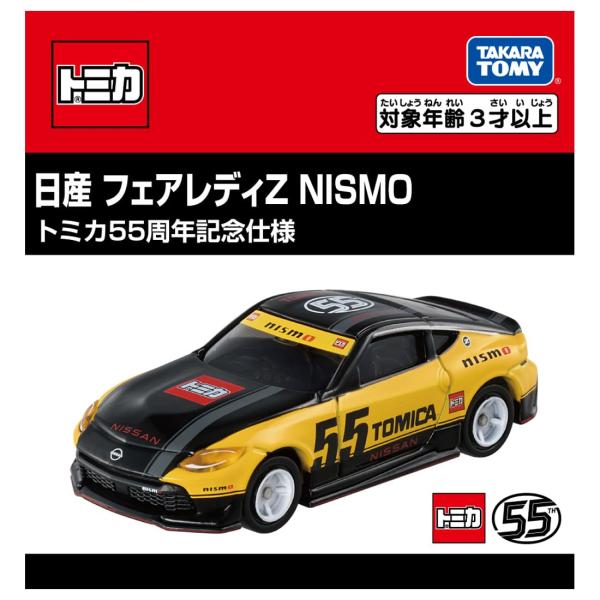 タカラトミー 日産 フェアレディＺ ＮＩＳＭＯ トミカ５５周年記念仕様