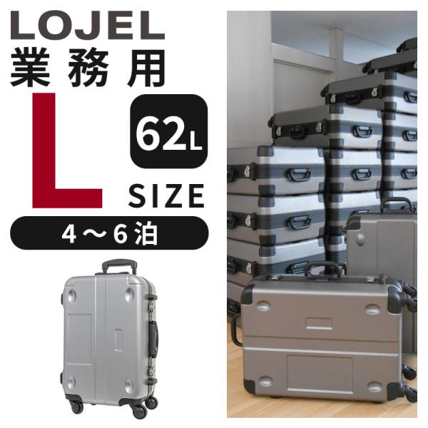 【送料無料】LOJEL JAPAN ロジェールジャパン スーツケース 旅行キャリー ai-lj-07...