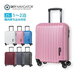 スーツケース SSサイズ 25L 2.3kg 機内持ち込み ハードタイプ コインロッカー対応 キャリーケース スカイナビゲーター キャリーバッグ トランク SK-0722-41｜t-two-o