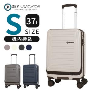 送料無料】SKYNAVIGATOR スカイナビゲーター スーツケース キャリー