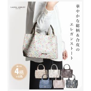 【公式】ローラアシュレイ トートバッグ レディ...の詳細画像1