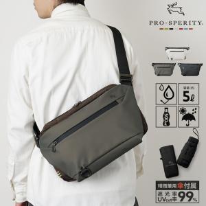 【公式】PRO-SPERITY プロスペリティ ショルダーバッグ 2層式 メンズ オンオフ 折りたたみ傘付属 防水 撥水 シンプル PSCK-02