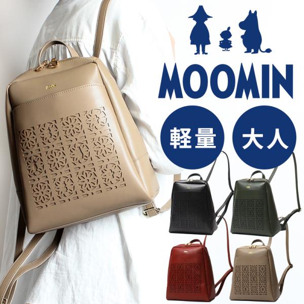 【公式】ミイ スナフキン MOOMIN ムーミン 大人 可愛い 上品 小さめ コンパクト リュック ...