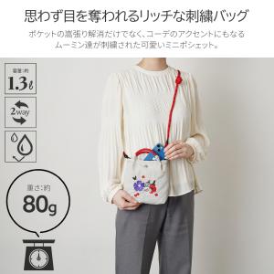 【公式】ムーミン バッグ ポシェット ミニショ...の詳細画像3
