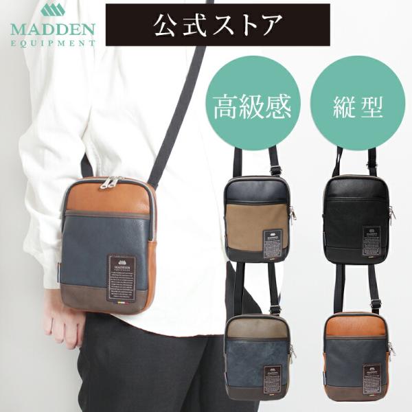 【公式】メデンイクイップメント 縦型 ショルダーバッグ メンズ ビジネス 合皮 PUレザー 革 通勤...