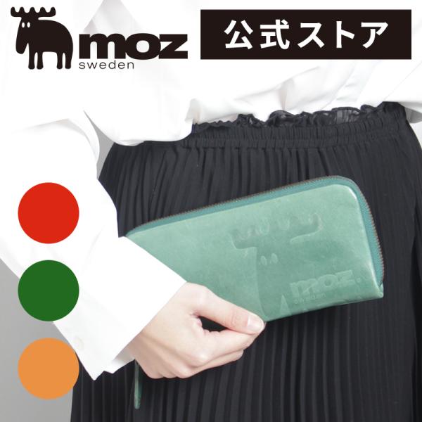 財布 レディース メンズ 公式 本革 モズ moz ZNWE-86001 長財布 ラウンドファスナー