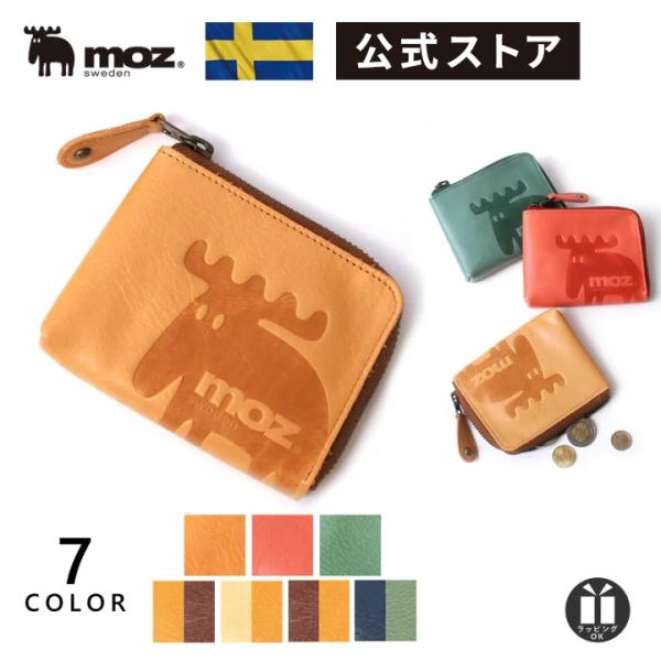 コインケース ミニ財布 L字ファスナー かわいい レディース メンズ 公式 本革 モズ moz ZN...