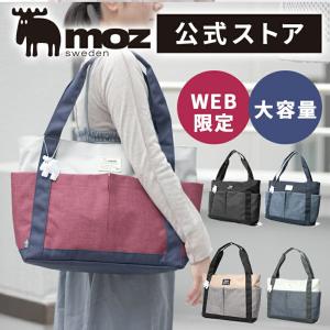 【公式】モズ moz トートバッグ 大容量 レディース メンズ 軽量  ZZEI-26 送料無料｜鞄メーカー直営T2O ONLINE STORE