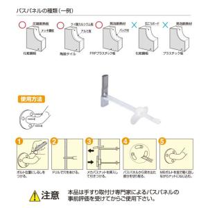 ユニットバス用手すり取付ナット。45M6B メ...の詳細画像1