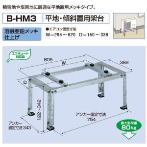日晴金属 クーラーキャッチャー 平地置用 C-NG5-L CNG5L : 住設と電材