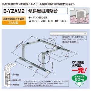 型番 C - LZG　ルームエアコン 据付部品 傾斜屋根 直角 置用 Amazon.co.jp: 日晴金属 クーラーキヤッチャー 傾斜屋根直角置用