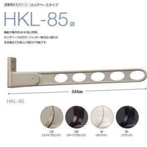 YKK 水平物干し AKM-SC2 カーポート用 1セット2本入り : ティー