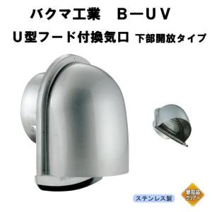 パーパス 業務用給湯器 PG-H1601E-1H 排気フード対応形 屋内壁掛形 16