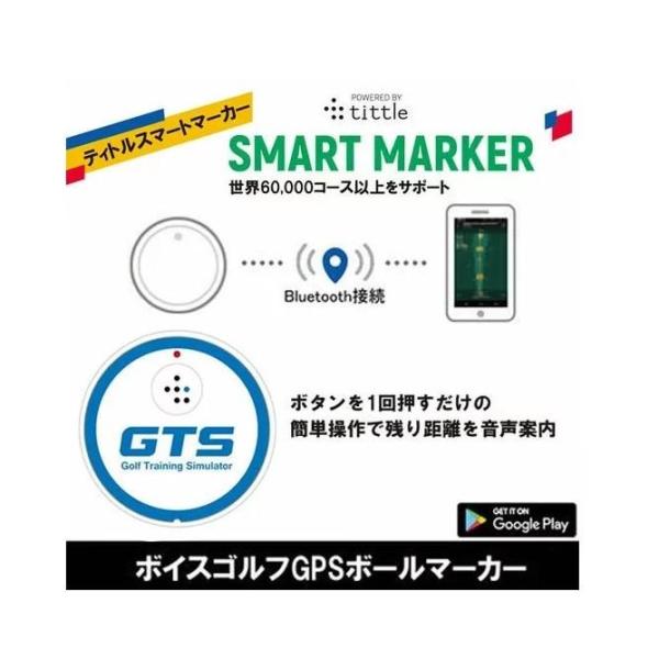 GPSゴルフマーカー距離測定器(Android専用)