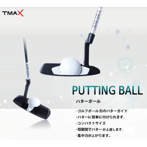 パターボール Putting Ball