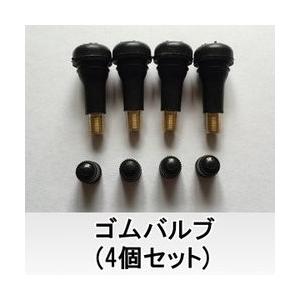 ホイール ゴムバルブ 4本セット１台分 ※単品購入不可※