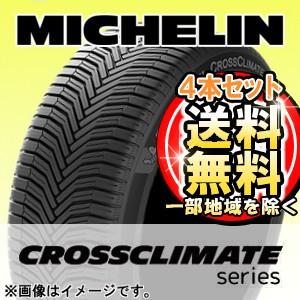 【2019年製】【在庫あり・数量限定特価】【4本セット】MICHELIN(ミシュラン) CROSSCLIMATE 185/65R14 86H サマータイヤ クロスクライメート