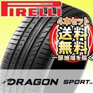 【4本セット】PIRELLI (ピレリ) DRAGON SPORT 245/40R20 99Y XL サマータイヤ ドラゴン スポーツ