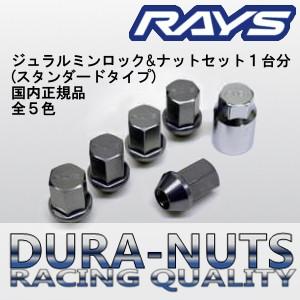 RAYS (レイズ) ジュラルミンロック&ナットセット (スタンダードタイプ) カラー (※要選択) サイズ:M12×1.5、M12×1.25｜t-world