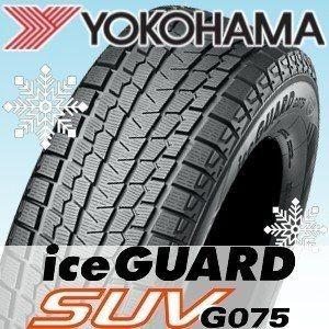 3年保証 のyokohama ヨコハマ Ice Guard Suv G075 265 65r17 112q Suv スタッドレスタイヤアイスガードエスユーブイジーゼロナナゴ 大特価放出高評価 の