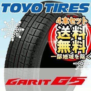 【4本セット】TOYO TIRES (トーヨータイヤ) GARIT G5 175/70R14 スタッドレスタイヤ ガリットG5