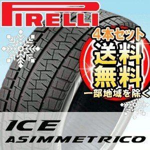 【2021年製・数量限定】【4本セット】PIRELLI (ピレリ) ICE ASIMMETRICO 235/60R18 スタッドレスタイヤ アイスアシンメトリコ