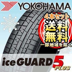【4本セット限定価格】YOKOHAMA (ヨコハマ) iceGUARD 5 PLUS IG50PLUS 155/65R14 75Q スタッドレスタイヤ アイスガード ファイブプラス