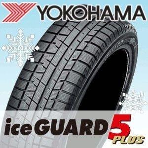 【2020年製・在庫あり・即納可能】YOKOHAMA (ヨコハマ) iceGUARD 5 PLUS IG50PLUS 215/60R17 96Q スタッドレスタイヤ アイスガード ファイブプラス
