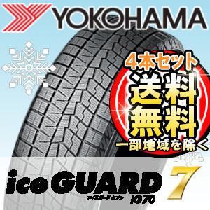 4本セット】YOKOHAMA(ヨコハマ) iceGUARD 7 IG70 195/65R15 91Q 