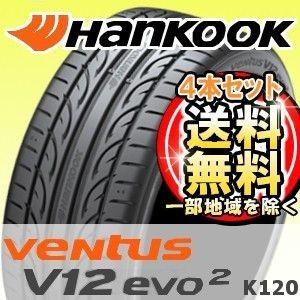 4本セット】HANKOOK (ハンコック) Ventus V12 evo2 (K120) 255/35R18