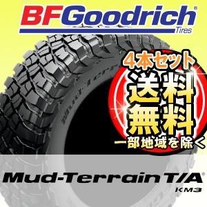 4本セット】BF Goodrich (グッドリッチ) Mud-Terrain T/A KM3 LT275 