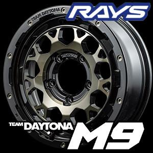 RAYS TEAM DAYTONA M9 16inch 5.5J PCD:139.7 穴数:5H カラー: MMP / BBP レイズ チーム デイトナ 【ジムニー】｜t-world