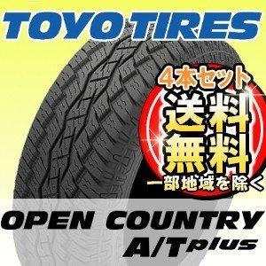 在庫あり・数量限定特価】【4本セット】TOYO TIRE（トーヨータイヤ