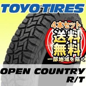 【4本セット】TOYO TIRE（トーヨータイヤ）OPEN COUNTRY R/T 225/55R18 98Q サマータイヤ オープンカントリー アールティー｜t-world