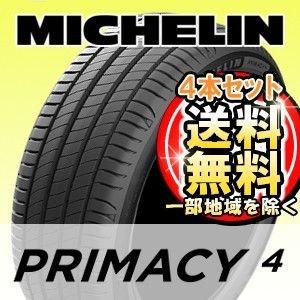 【4本セット】【国内正規品】MICHELIN(ミシュラン) PRIMACY 4 235/50R18 101Y XL サマータイヤ プライマシー フォー プレミアムデザイン