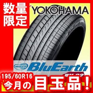 【2021年製】YOKOHAMA (ヨコハマ) BluEarth RV-02 195/60R16 89H サマータイヤ アールブイ ゼロツー