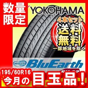 【2021年製】【4本セット限定価格】YOKOHAMA (ヨコハマ) BluEarth RV-02 195/60R16 89H サマータイヤ アールブイ ゼロツー