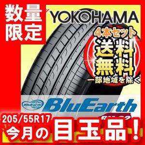 【2021年製】【4本セット限定価格】YOKOHAMA (ヨコハマ) BluEarth RV-02 205/55R17 91V サマータイヤ アールブイ ゼロツー